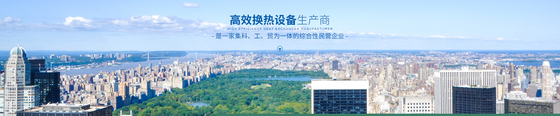 AK官网平台-高效节能|换热设备|中压容器设计